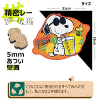 Snoopy Lemonade Wooden Puzzle 5mm wood thickness
